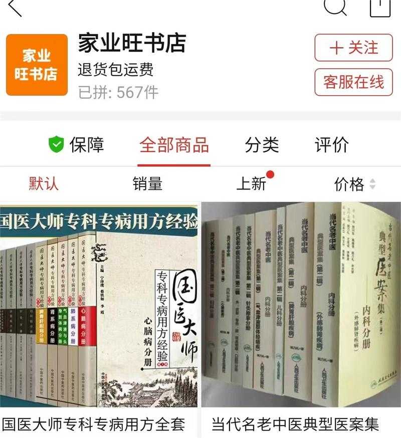 正版书商与盗版书贩正悬殊对抗,正版书商完胜盗版书贩,版权保卫战迎来压倒性胜利