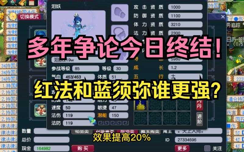 梦幻西游第一须弥蛟龙攻略