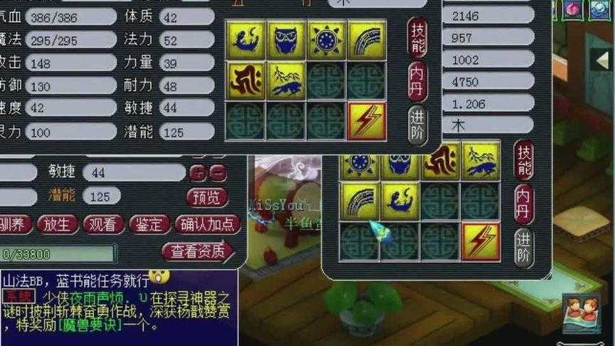 梦幻西游第一须弥蛟龙攻略,须弥 蛟龙 蛟龙