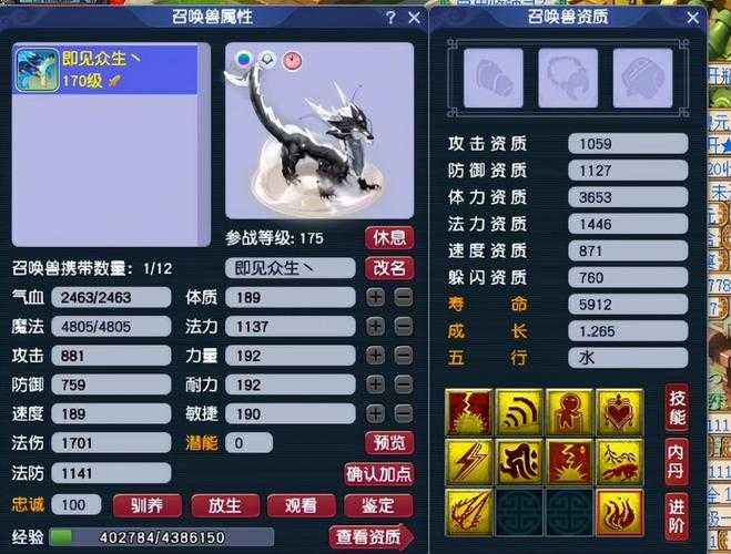 梦幻西游第一须弥雷龙