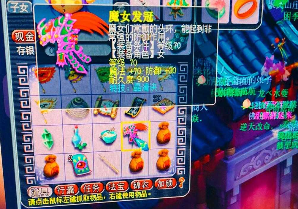 梦幻西游第一魔女儿怎么打 魔女 女儿 魔女