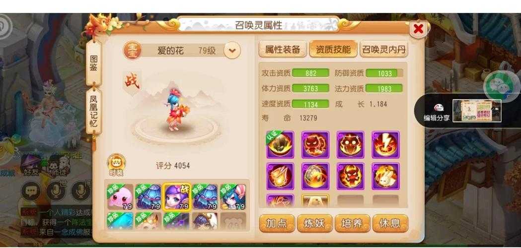 梦幻西游第一龙宫女儿怎么加点 方案,加点 龙宫