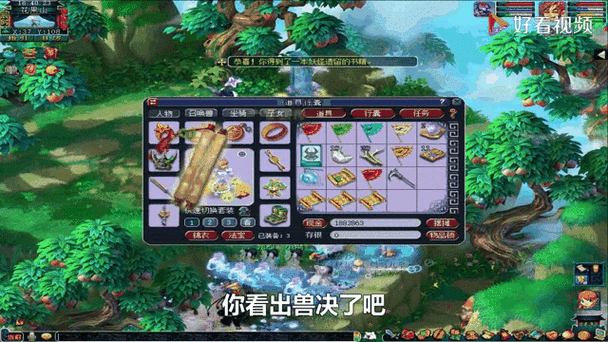 梦幻西游第一龙狸是谁啊 第一 高级,西游