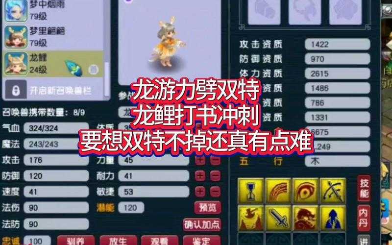 梦幻西游第一龙狸是谁扮演的