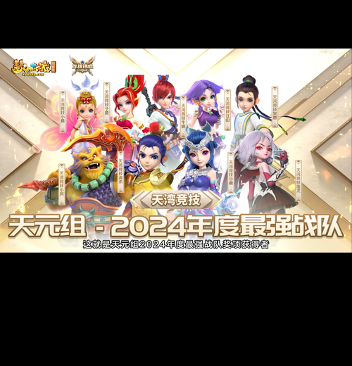 梦幻西游第七季群雄逐鹿半决赛