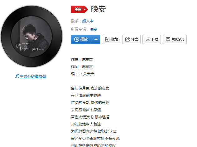 梦幻西游第三季片头曲歌词，歌词，第三季 突然