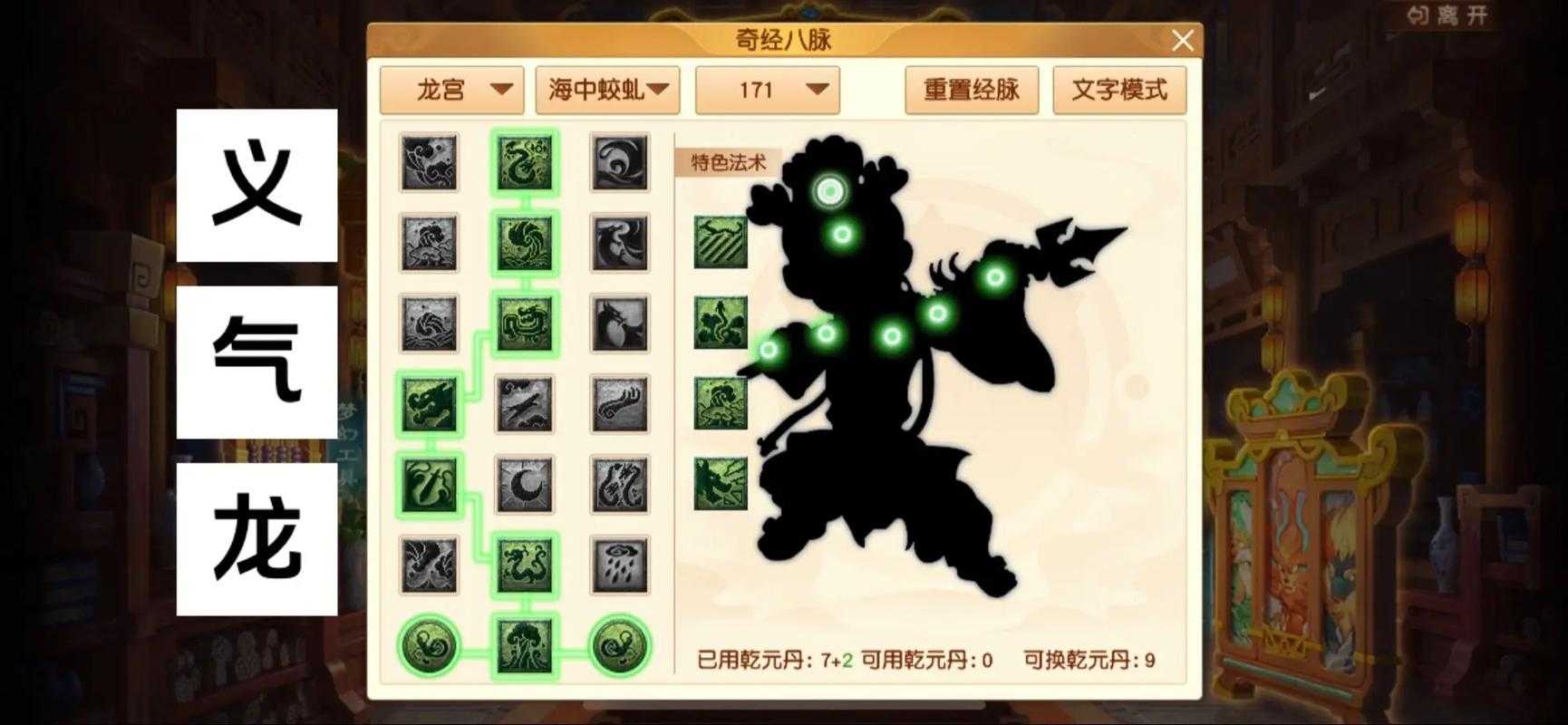梦幻西游第二十条龙攻略,第二十条,属性 我们