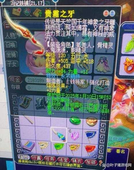 梦幻西游第二套神器怎么保存 第二套 保存 属性