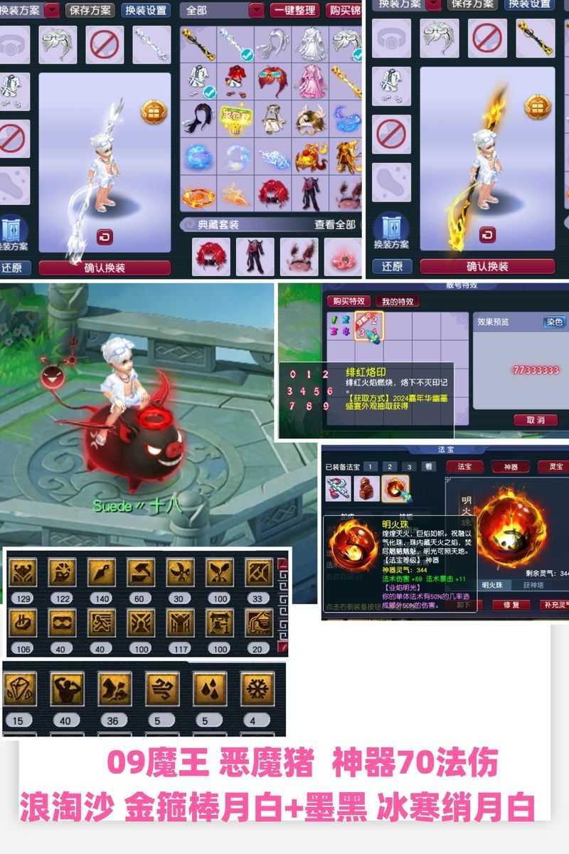 梦幻西游第二季的玩具 第二季,玩具,隐藏