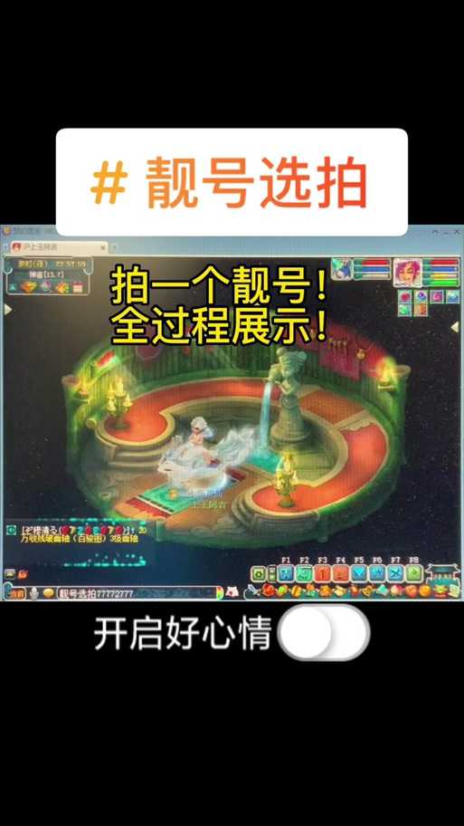 梦幻西游第二次拍靓号怎么拍
