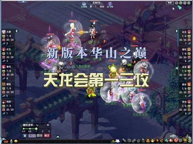梦幻西游第二次比武,比武 第二次,网吧