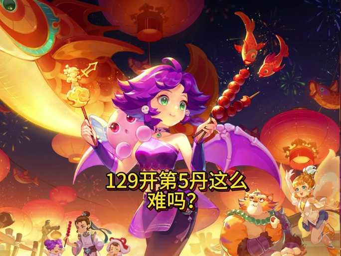 梦幻西游第五丹效果排名
