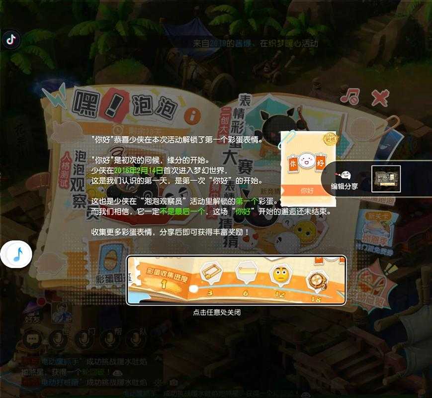 梦幻西游第五人格手游