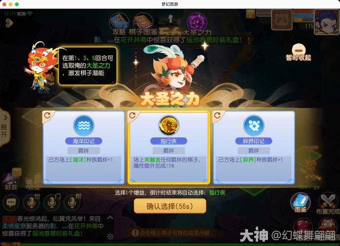梦幻西游第五关对弈攻略 回合 西游 伤害