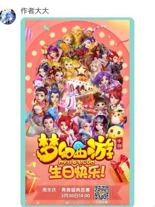 梦幻西游第五季话本小说同人,游戏 同人,第五季