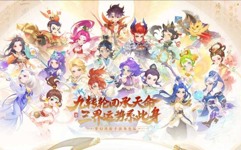 梦幻西游第五季资料片