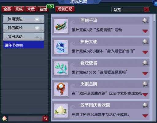 梦幻西游第五日活动攻略 奖励,第五日,第五日