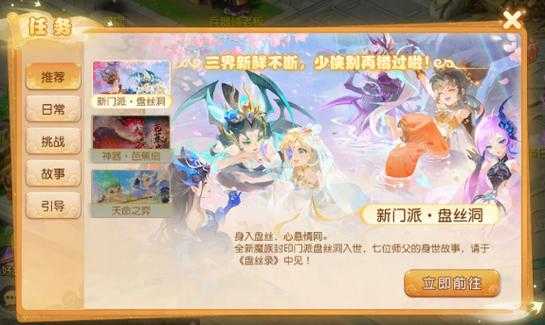 梦幻西游第五日活动时间,活动,周五 第五日