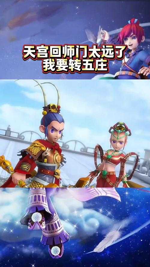 梦幻西游第五集电影免费观看,西游,梦幻,第五集