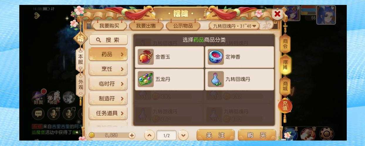 梦幻西游第八丹需要点多少次,多少次,金币,第八