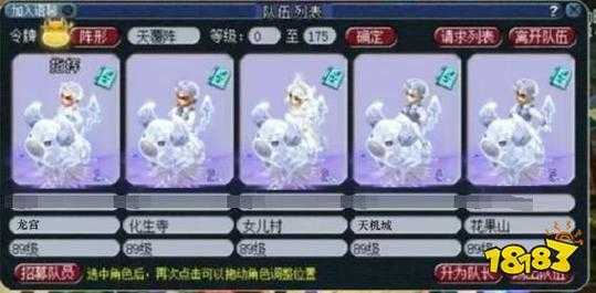 梦幻西游第八赛季服五开阵容