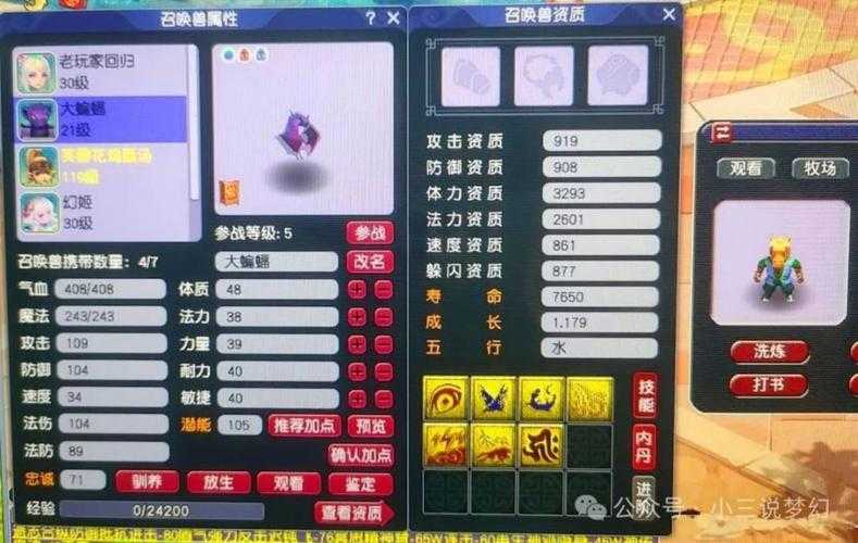 梦幻西游第四层能封印吗