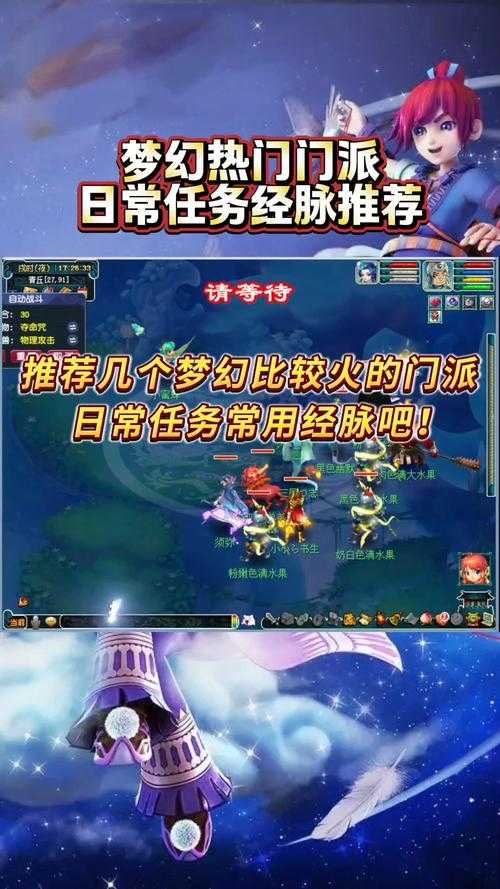 梦幻西游第四颗经脉必须开吗,经脉,门派 第四颗