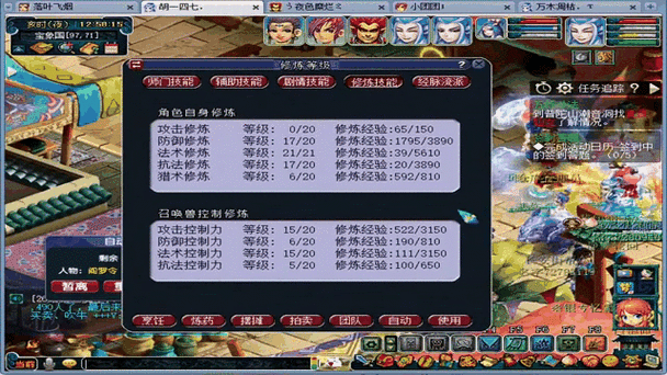 梦幻西游等级截图图片高清 等级 高清，截图