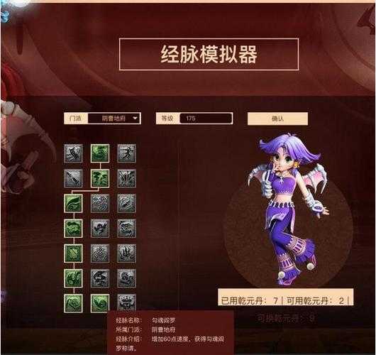 梦幻西游筋脉的耐久 耐久，经脉 西游