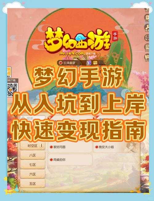 梦幻西游答题怎么快进