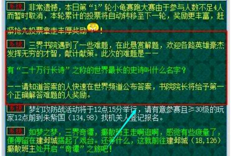 梦幻西游答题怎么快速过关 落霞与孤鹜齐飞，过关，答题