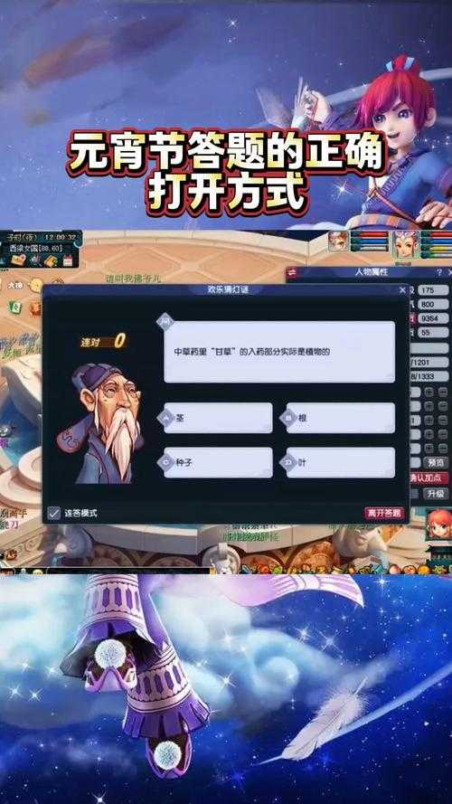 梦幻西游答题怎么快速过关