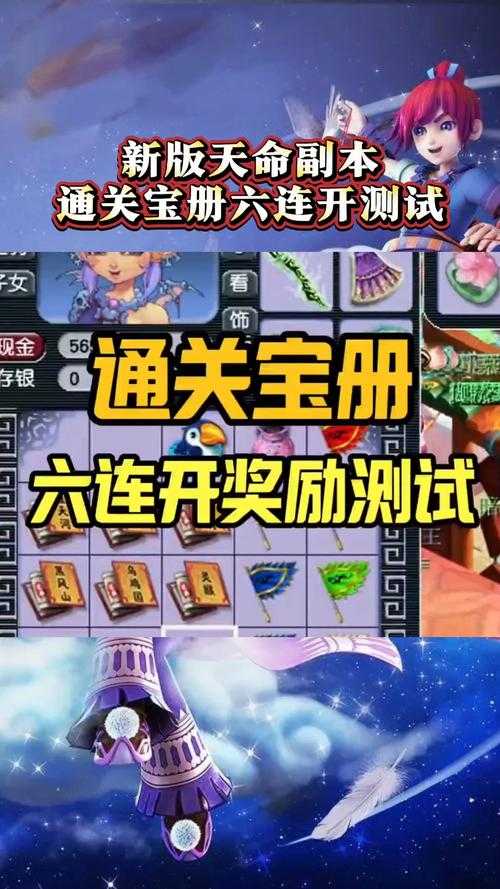 梦幻西游答题神器：闯关赢礼包