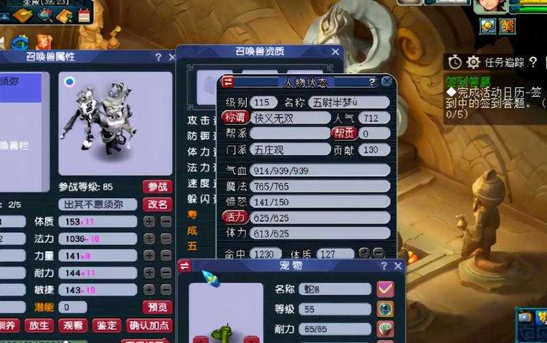 梦幻西游答题闪屏怎么回事，怎么回事，答题 闪屏