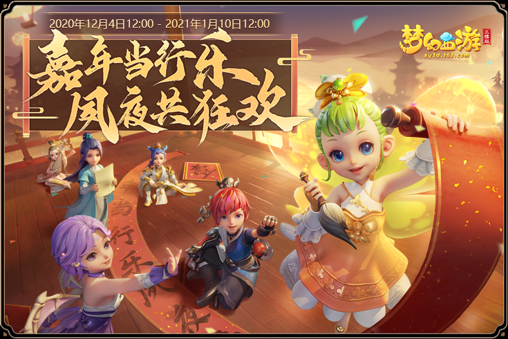 梦幻西游策划3D，西游 可能 玩家