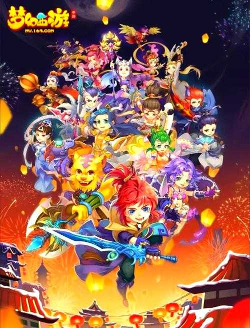 梦幻西游策划mv，突然 西游，策划