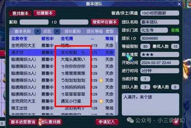 梦幻西游策划人员名单最新 策划,玩家,策划人员