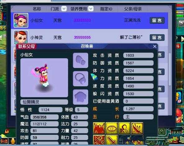 梦幻西游策划人员名单查询 策划,梦幻 策划人员