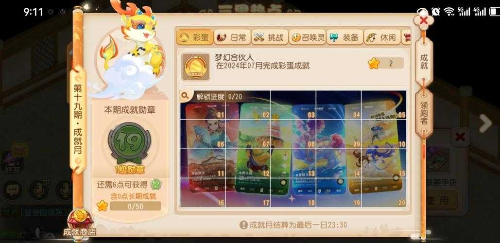梦幻西游策划优化点评