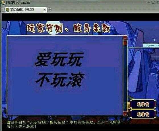 梦幻西游策划公开道歉，道歉 策划 道歉信