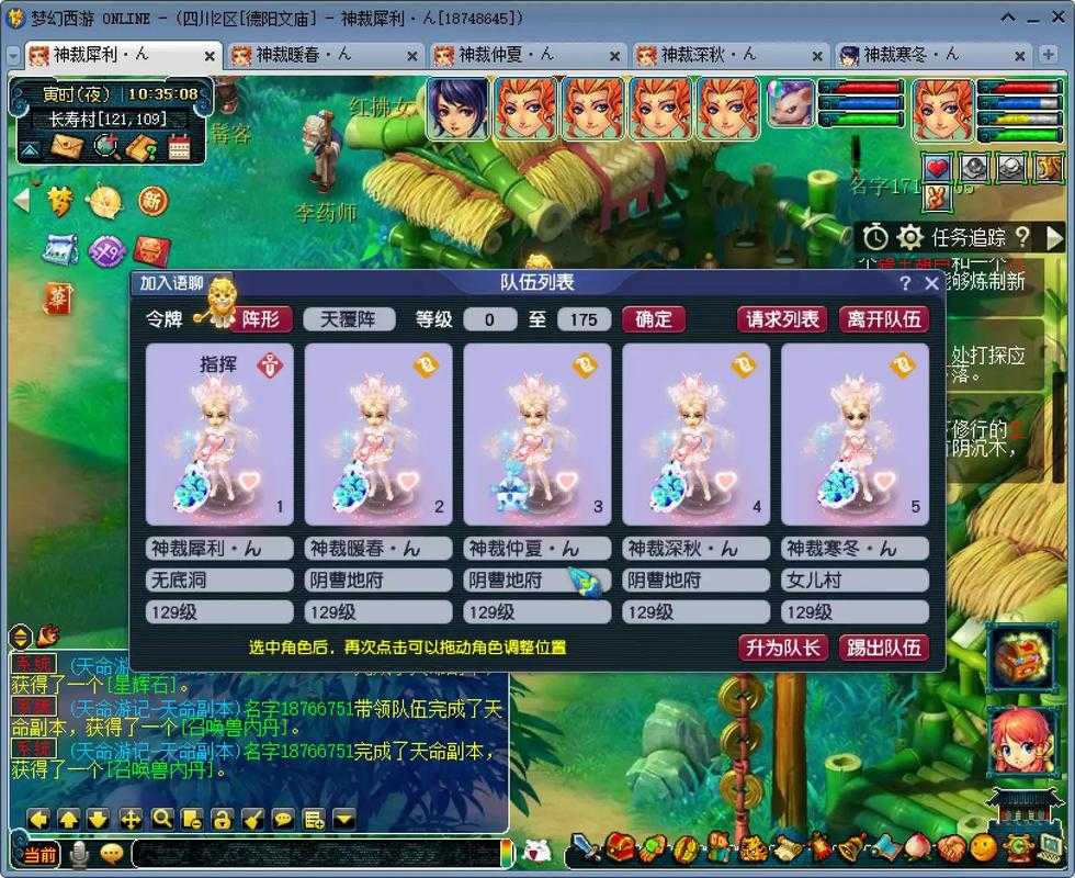 梦幻西游策划分析五开