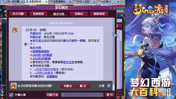 梦幻西游策划加班了吗 策划 更新,西游