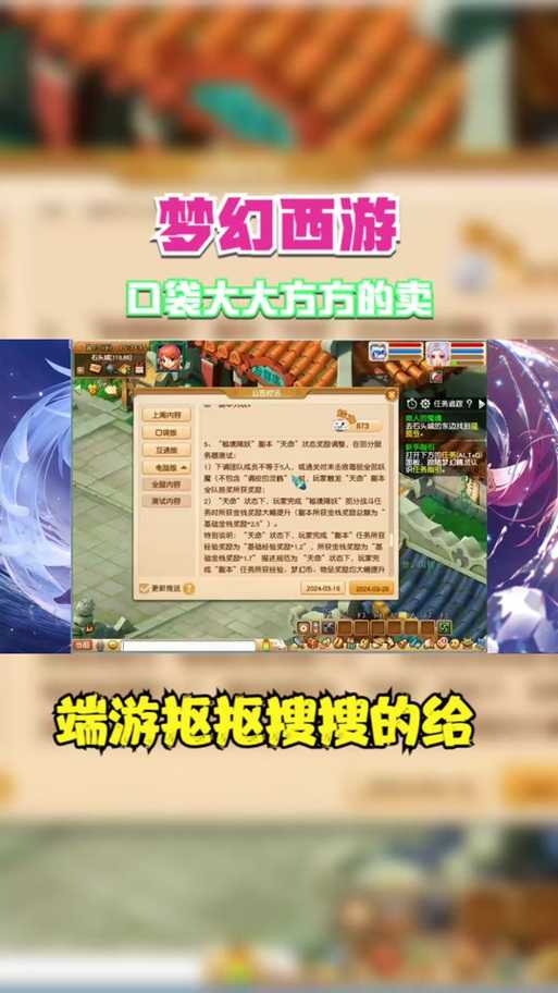 梦幻西游策划司马奇晚秋 策划,玩家,马奇