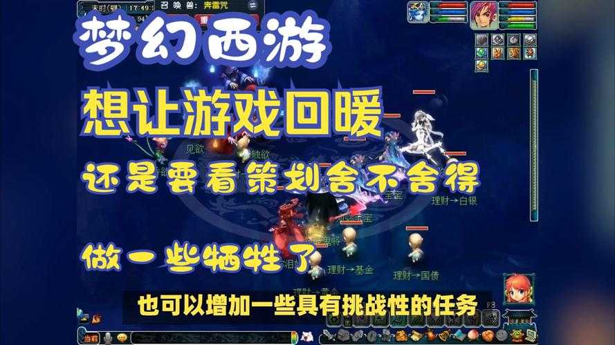 梦幻西游策划后悔了吗知乎 西游，策划 现在