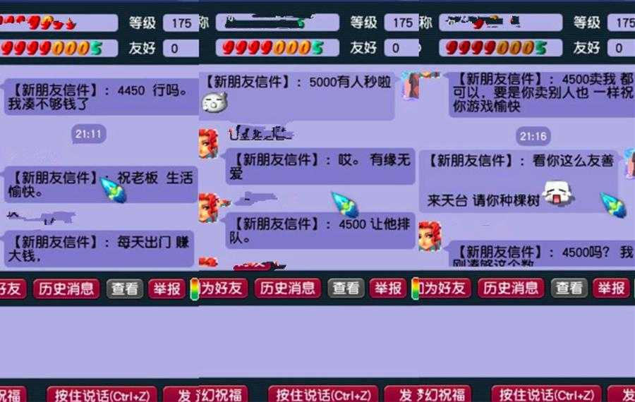 梦幻西游策划回复合集，玩家 策划 西游