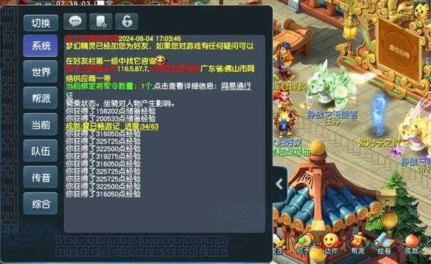 梦幻西游策划实力