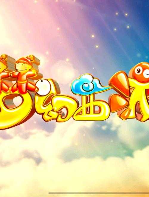 梦幻西游策划宣传文案