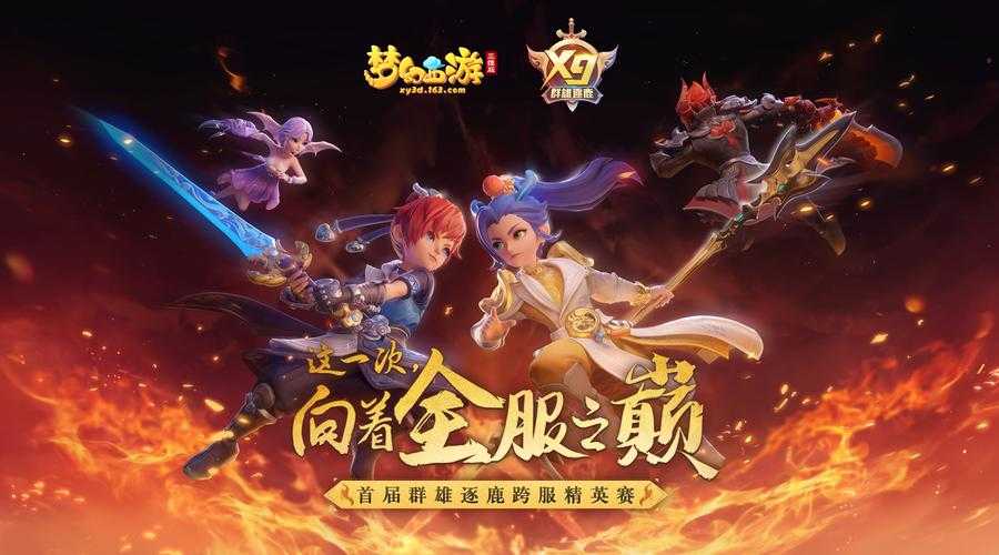 梦幻西游策划宣传文案,玩家,宣传文案 现在