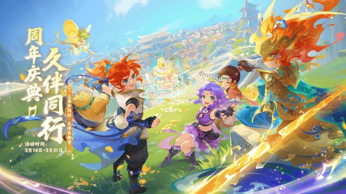 梦幻西游策划宣传视频