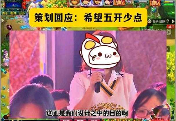 梦幻西游策划小奇发言